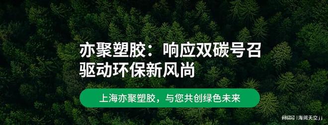 米乐M6官方上海亦聚塑胶：专利背书赋能产物品德(图1)