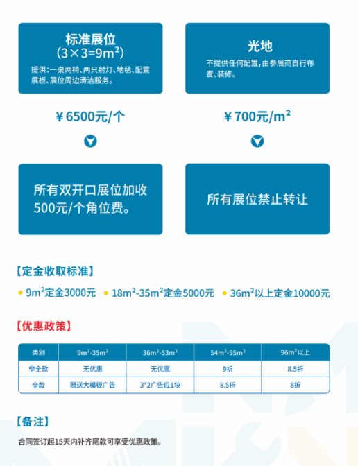 米乐M6官方网站2024中邦（西安）邦际五金机电展览会暨2024西北区域（春季）(图2)