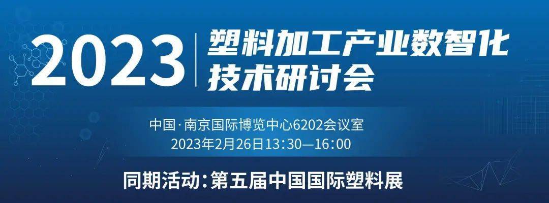 米乐M6官方网站2022年我邦塑料成品产量近8000万吨！广东仍最高(图5)