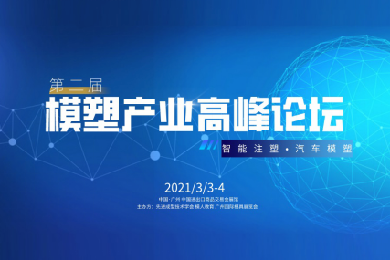 米乐M6官方网站开年橡胶塑料及注塑需求与动向Asiaplastic 广州橡胶塑料(图1)