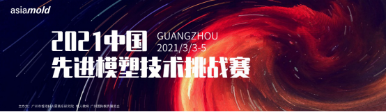 米乐M6官方网站开年橡胶塑料及注塑需求与动向Asiaplastic 广州橡胶塑料(图2)